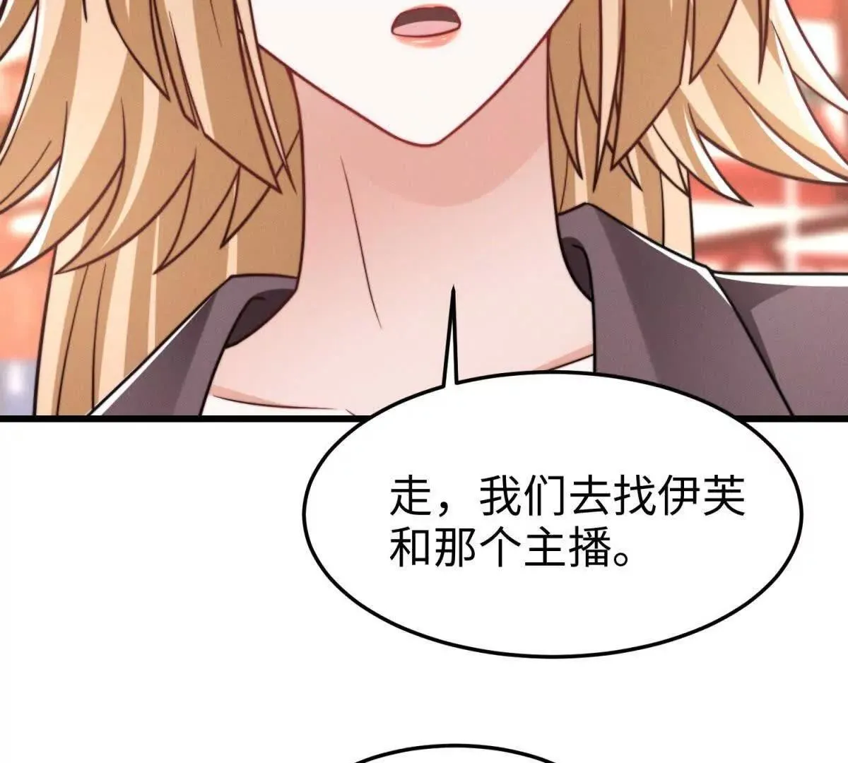 第29话 血族的耻辱95