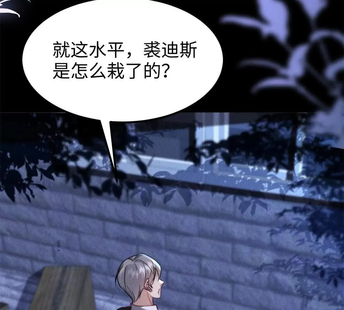 第7话 少女的鲜血26