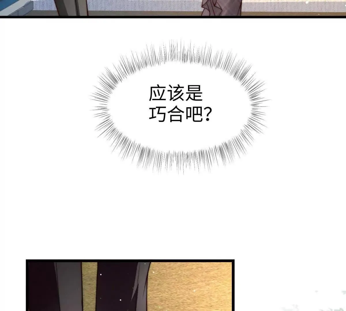 第12话 不要越界119