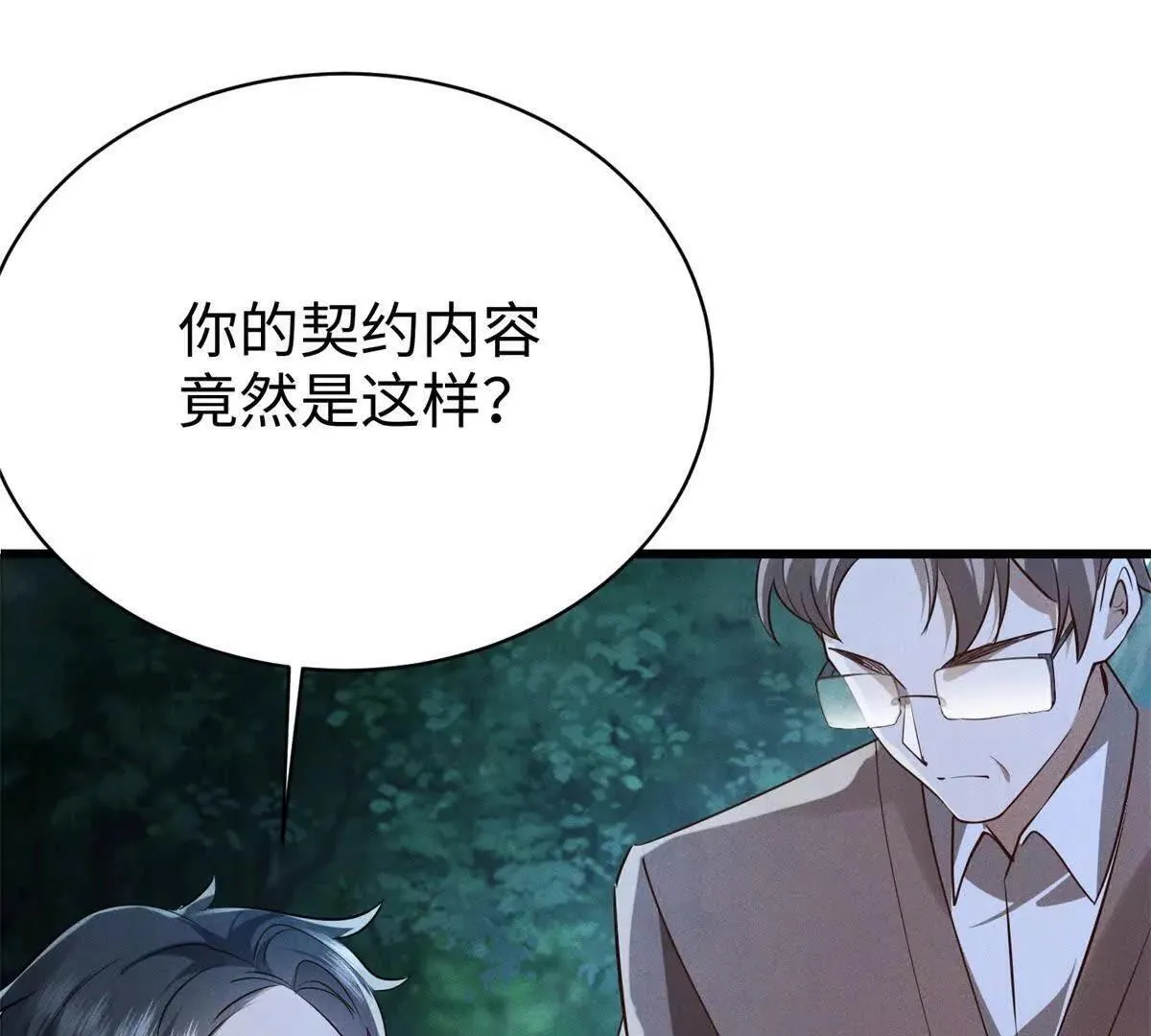 第6话 血源契约64