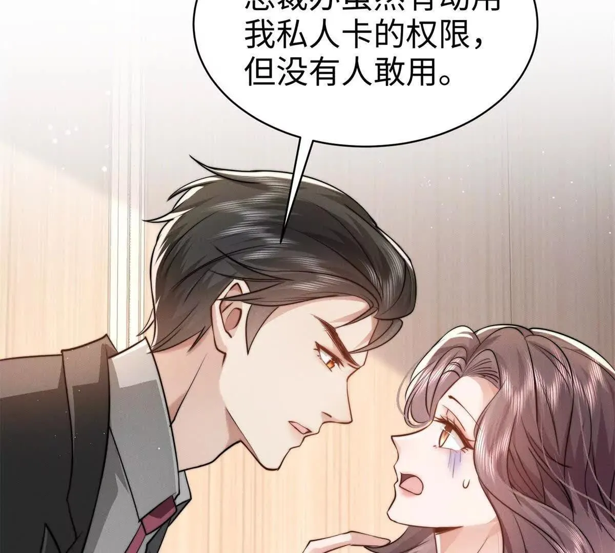 第5话 驱魔人60