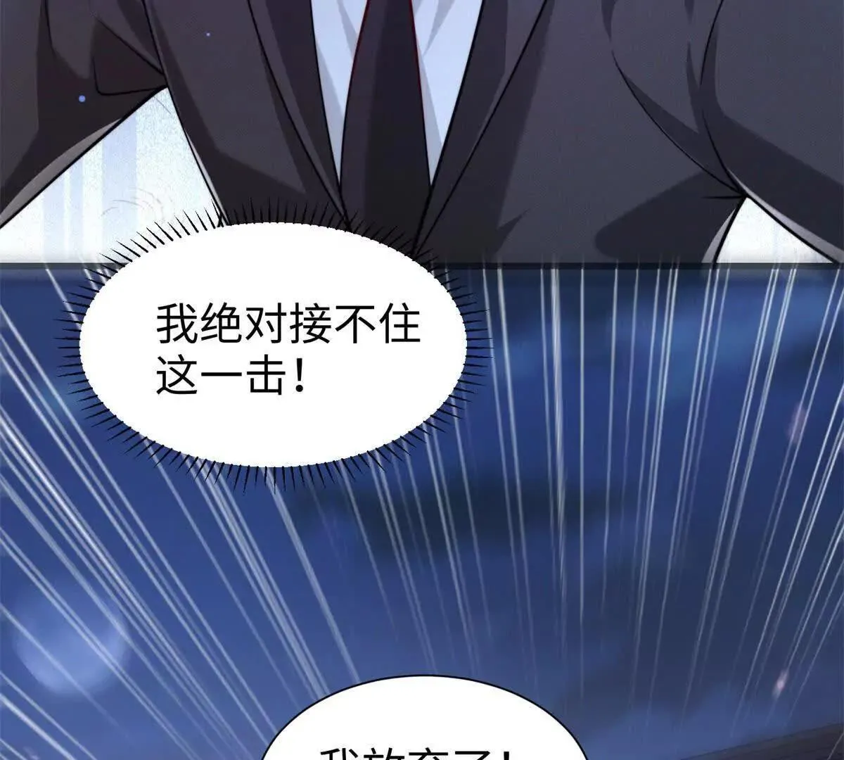 第8话 你越界了59