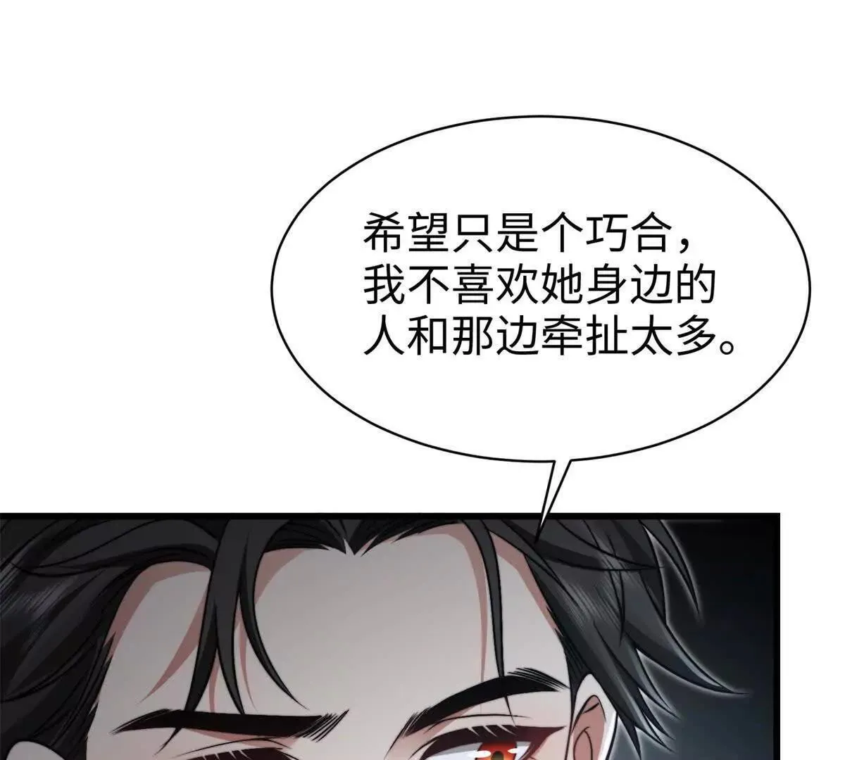 第24话 超出范围的关心19