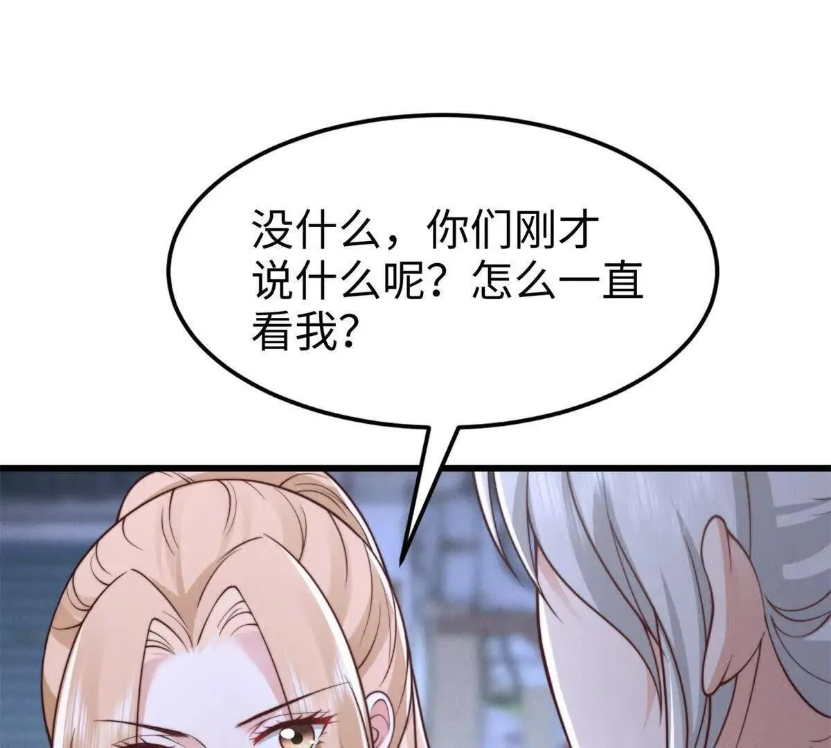 第16话 阴谋逼近43