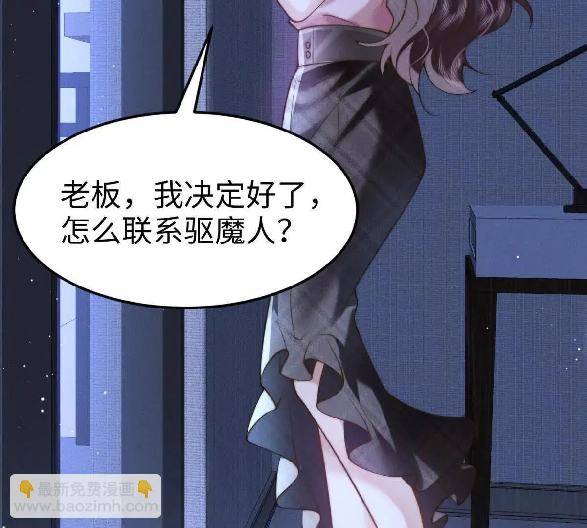 第5话 驱魔人157