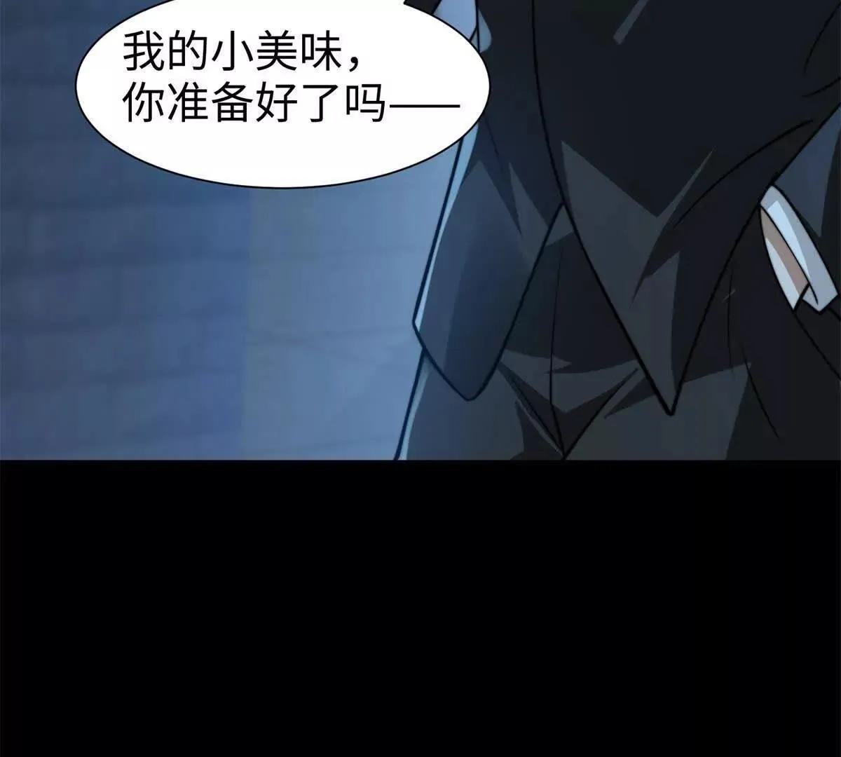 第7话 少女的鲜血74
