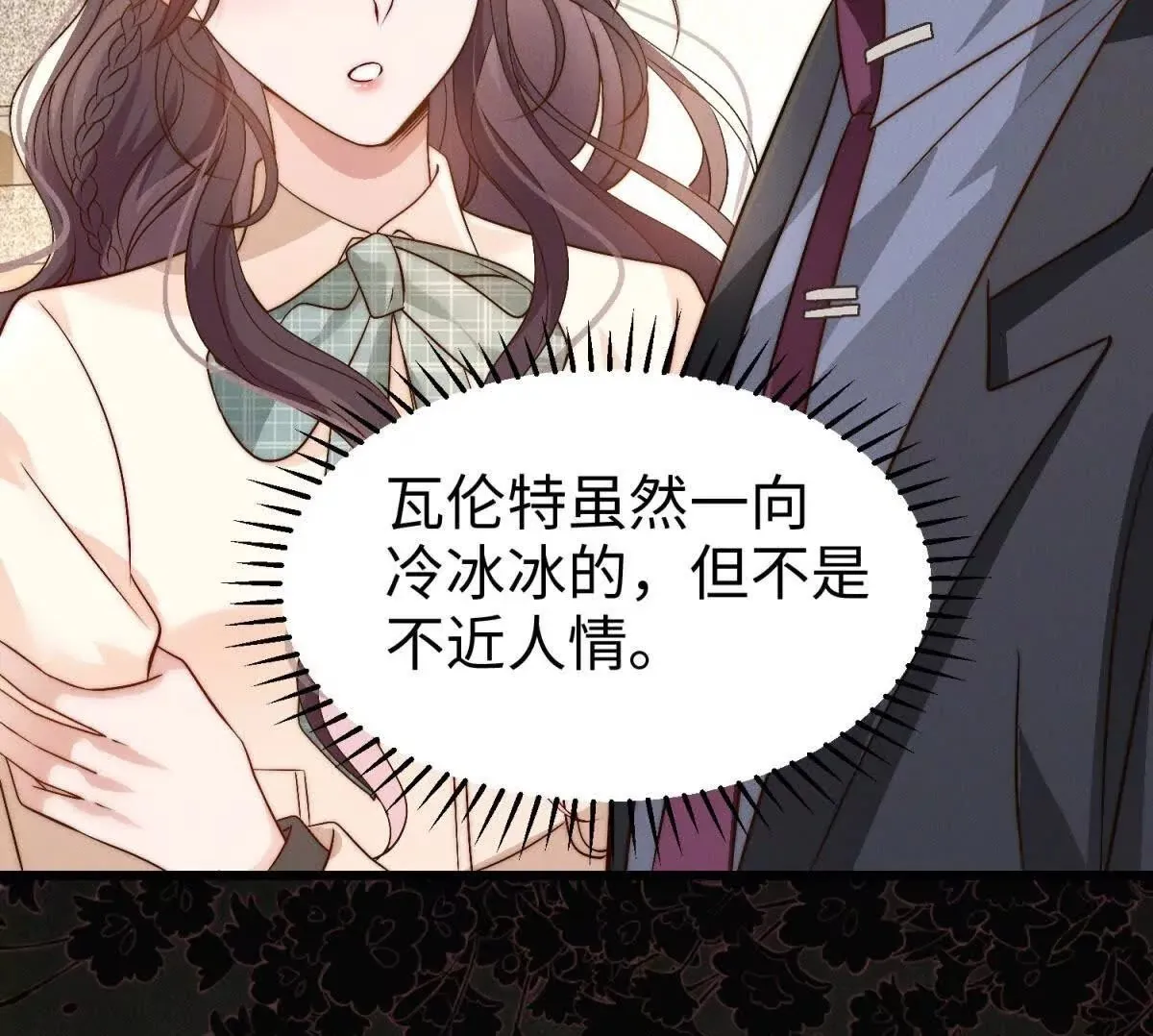 第23话 生气了吗？99