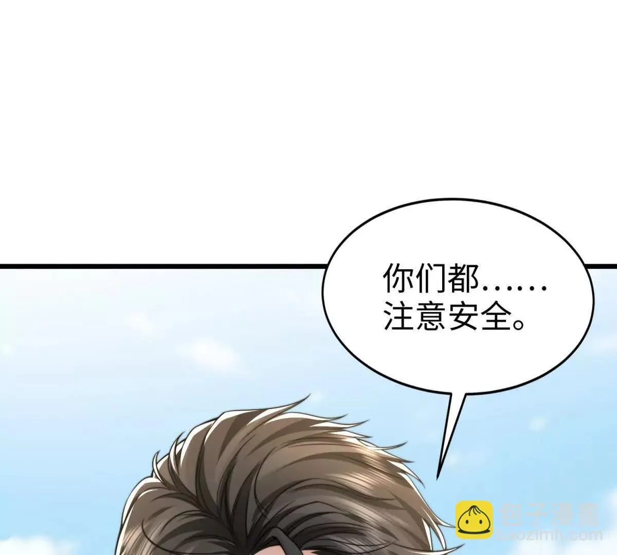 第33话 她的特殊17