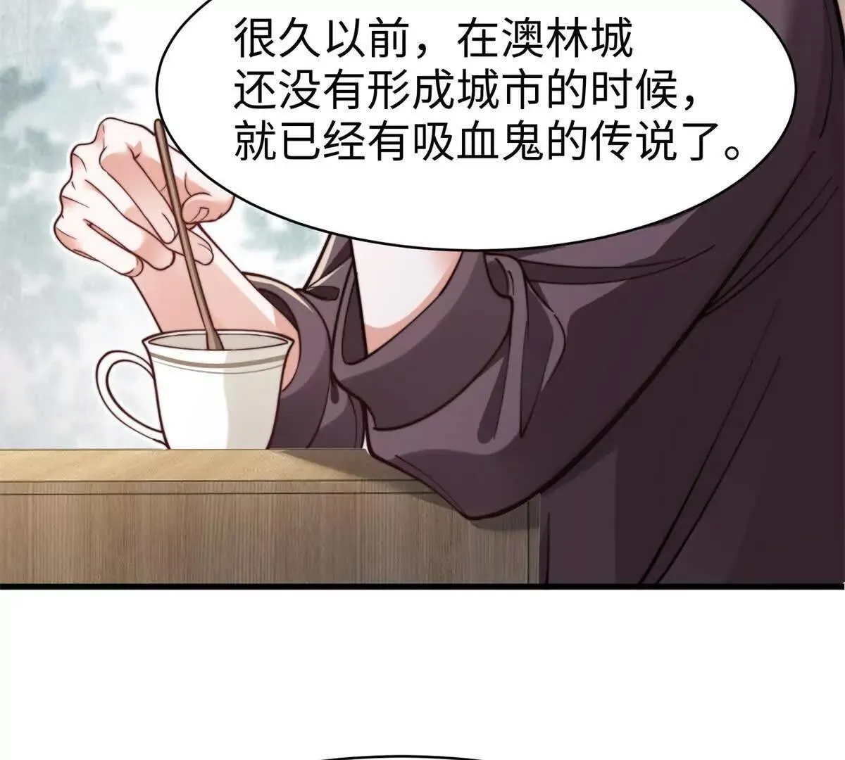 第11话 吸血鬼血统14