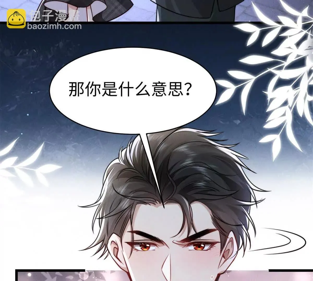 第8话 你越界了103