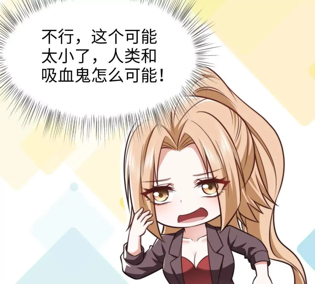 第31话 为她破例11