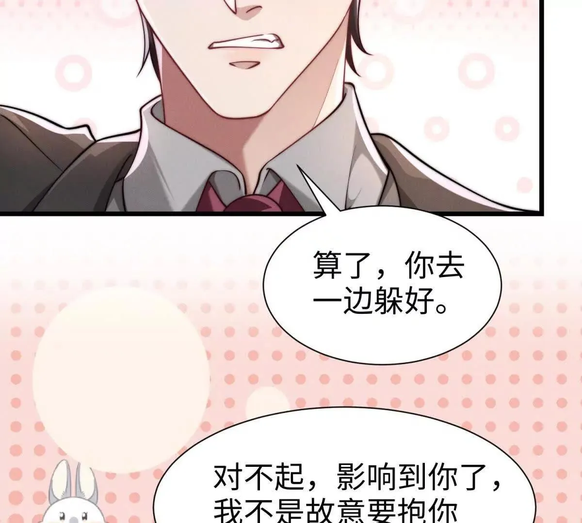 第8话 你越界了50