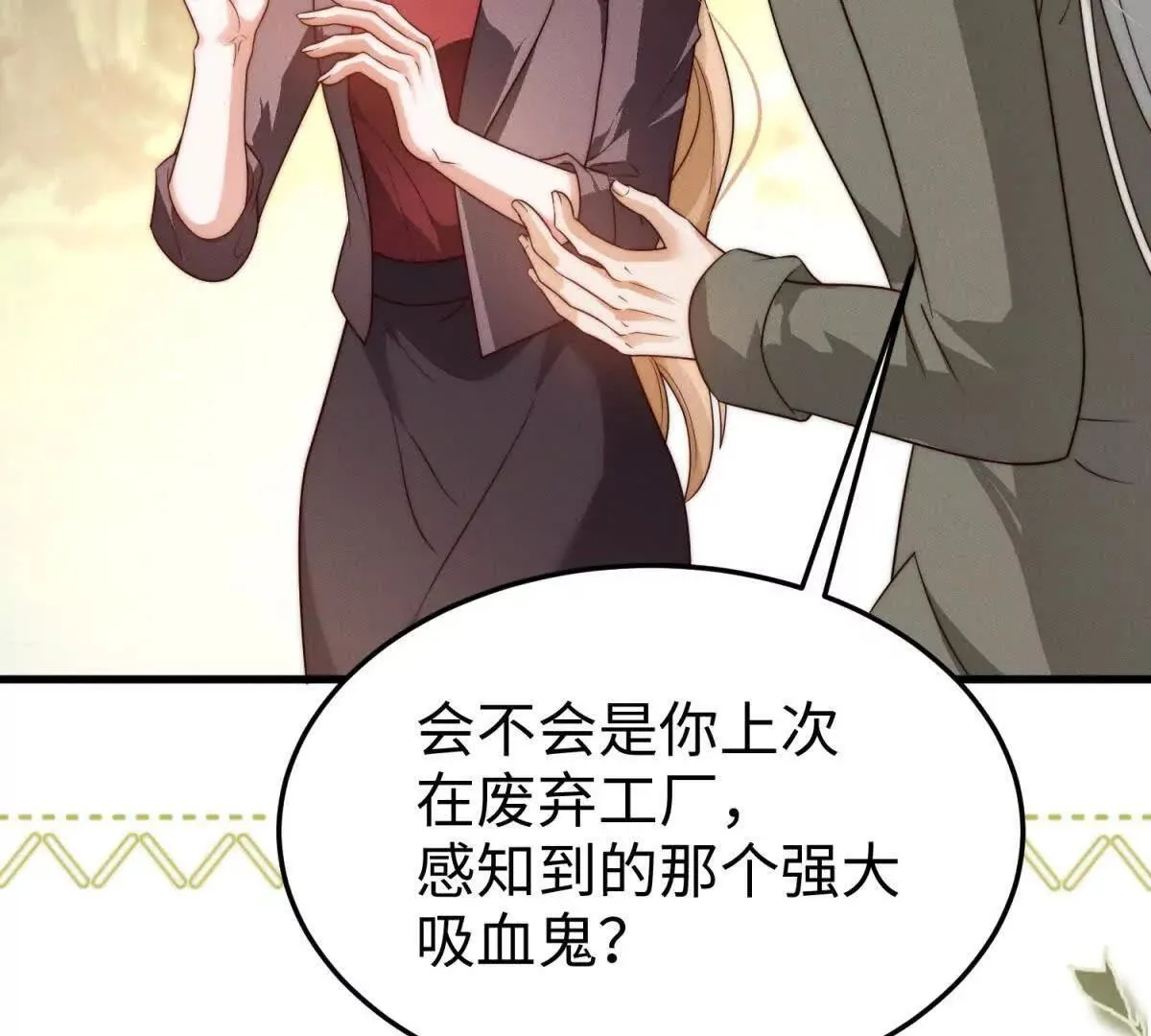 第29话 血族的耻辱57
