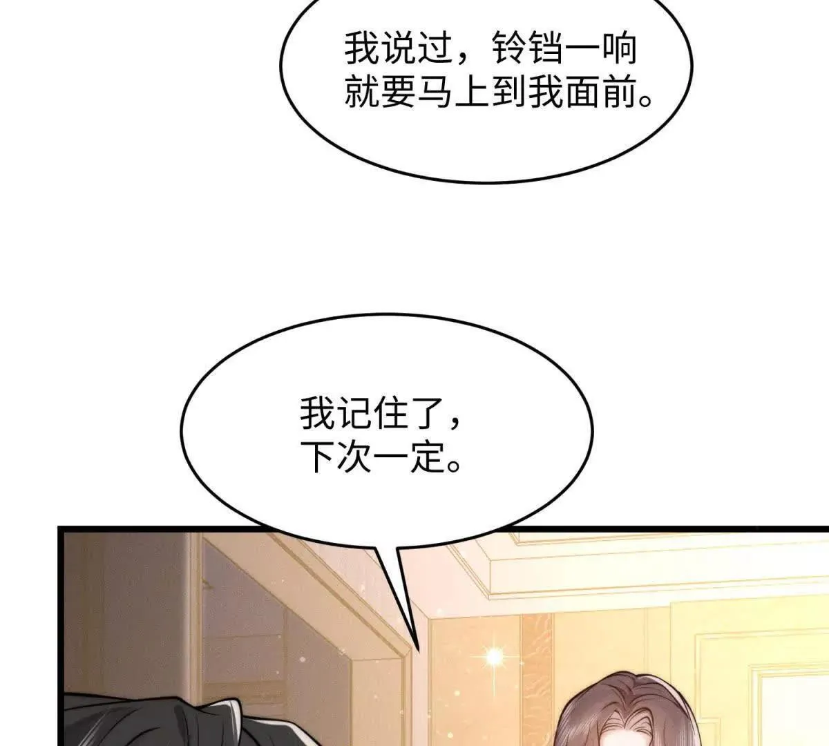 第4话 蛊惑67