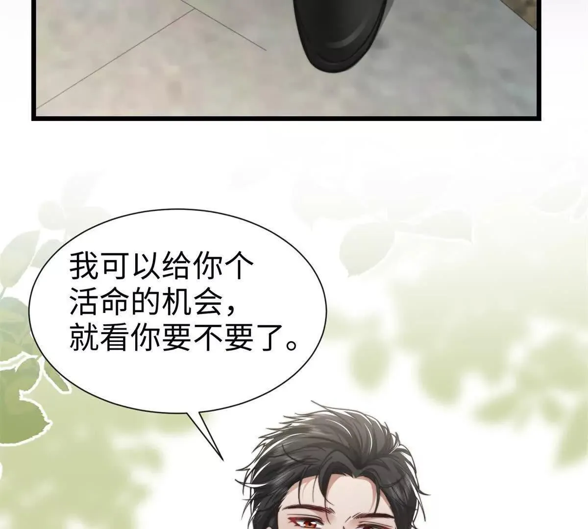 第31话 为她破例23