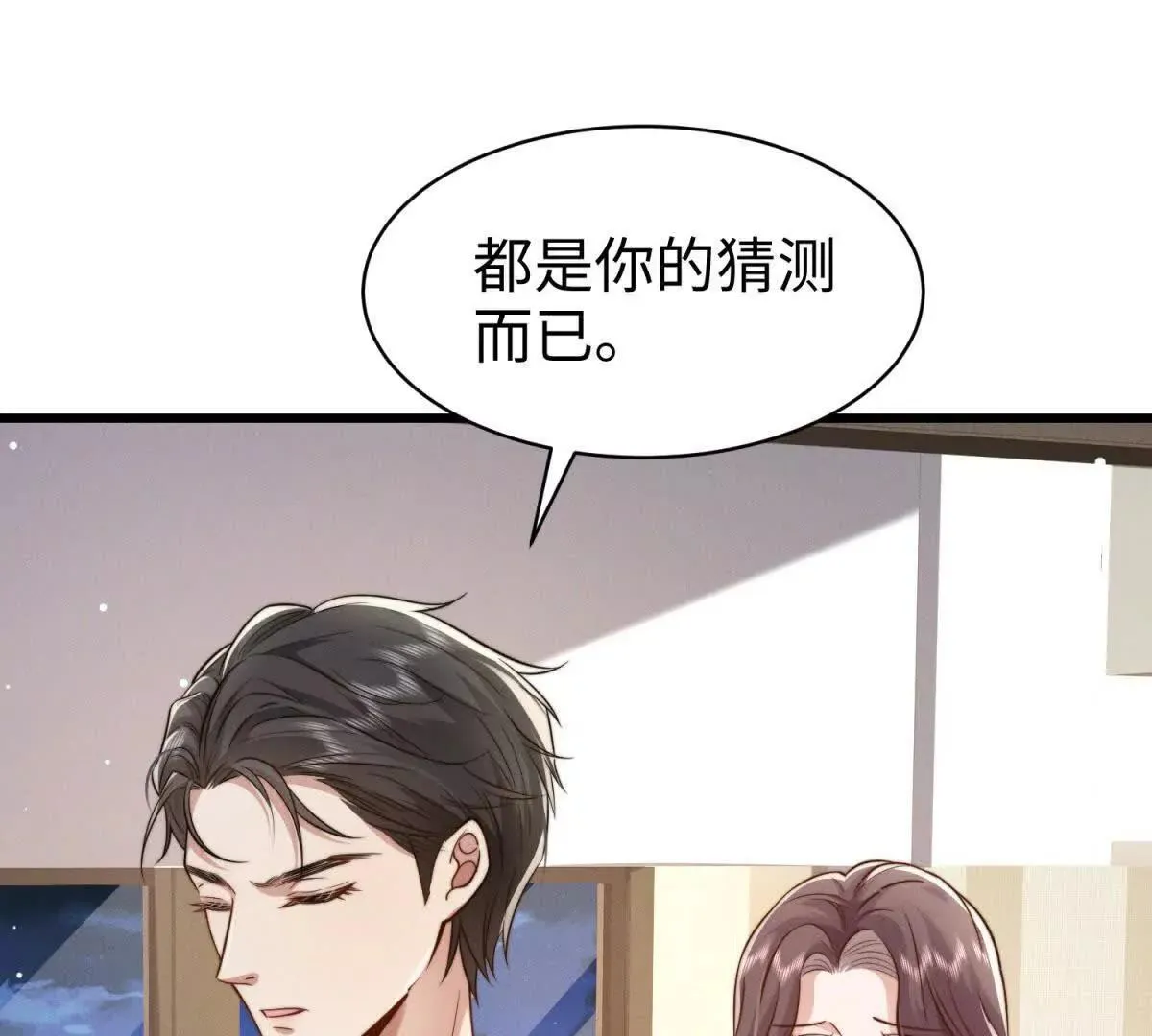 第12话 不要越界55