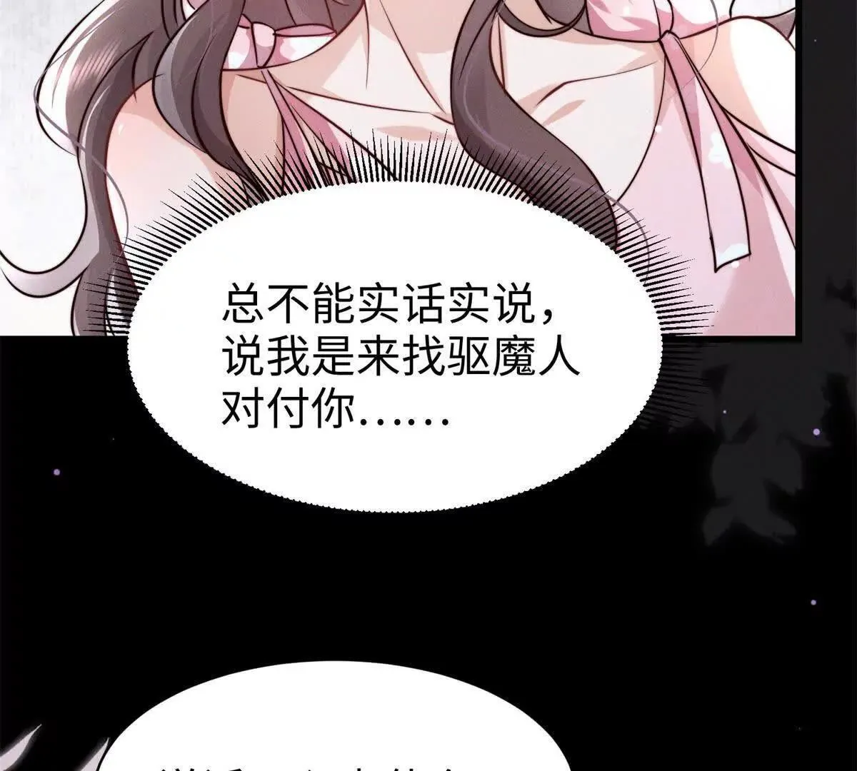 第8话 你越界了92