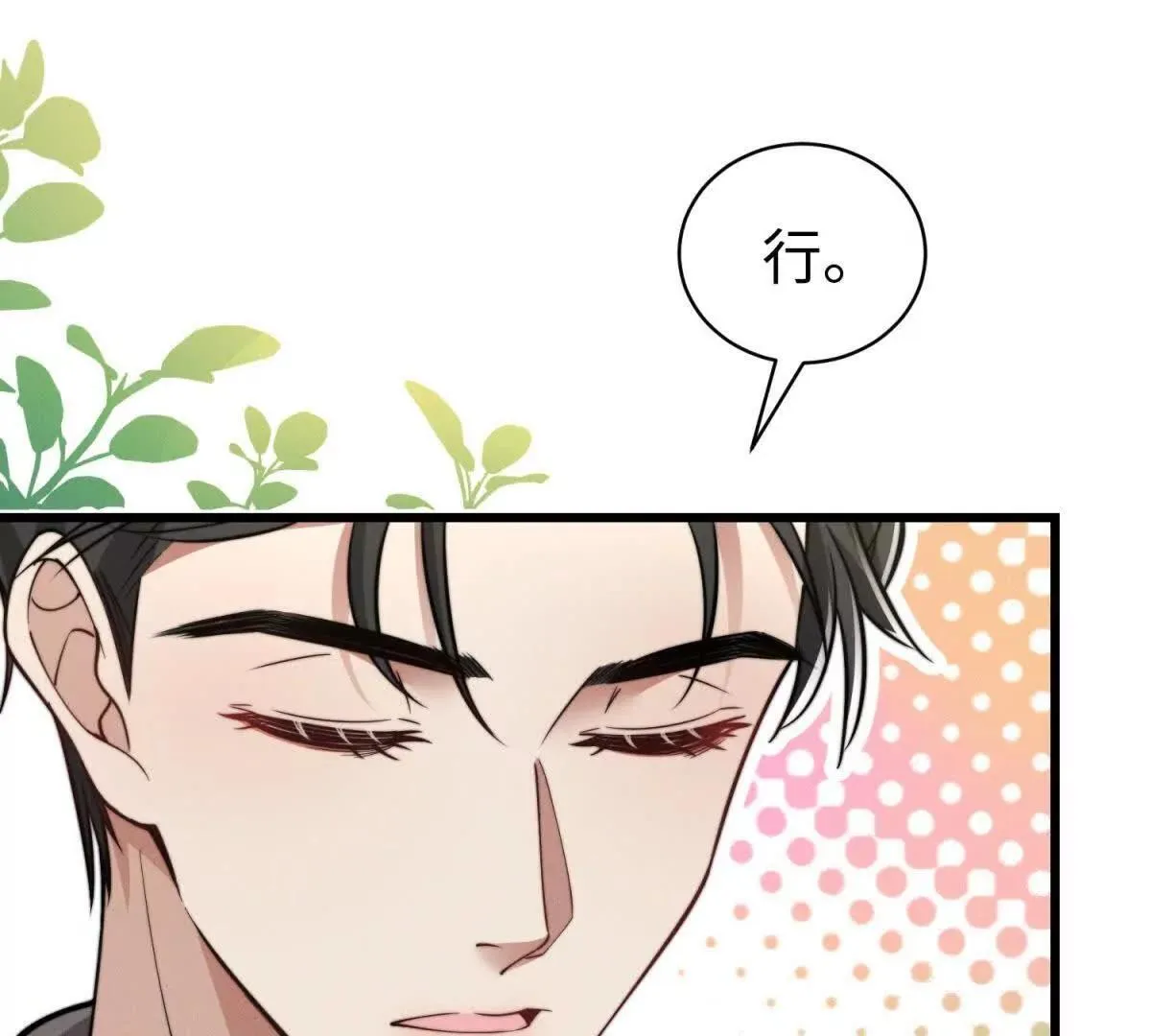 第33话 她的特殊12