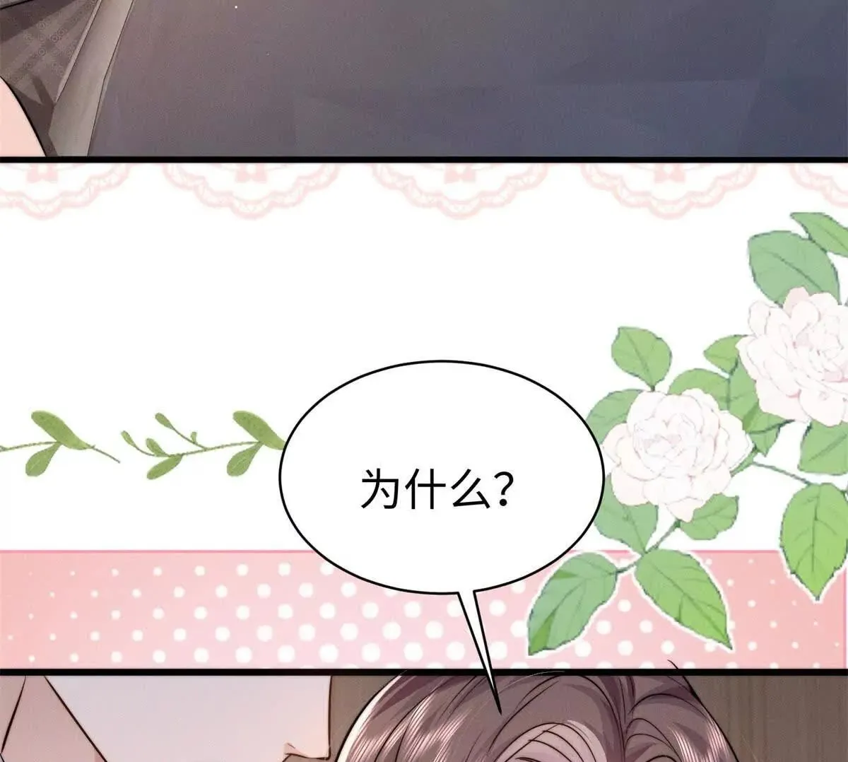第5话 驱魔人62