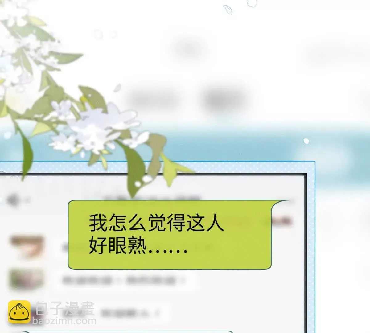 第21话 突然事发52