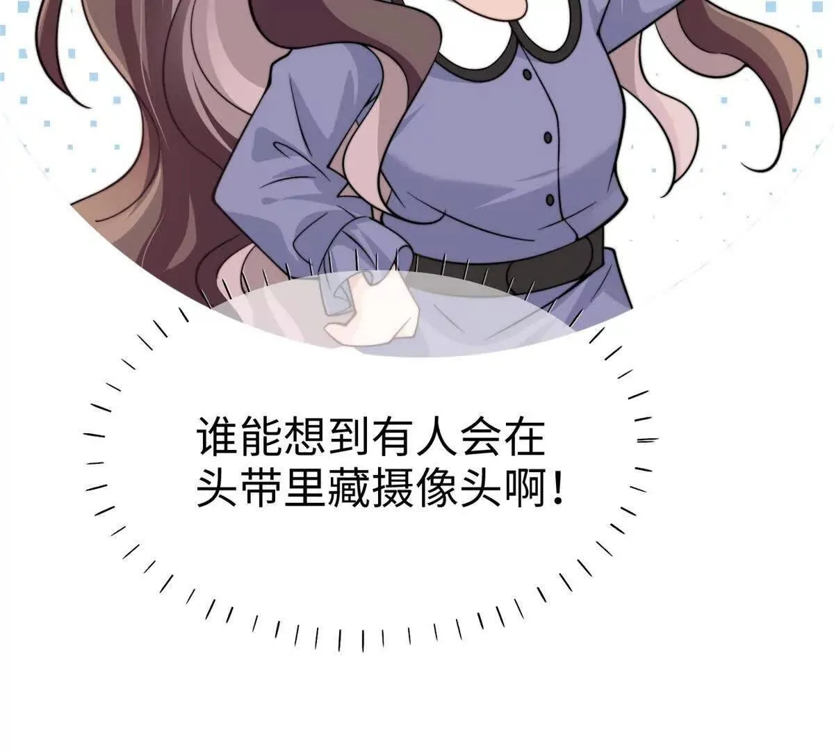 第28话 乖巧骗子101