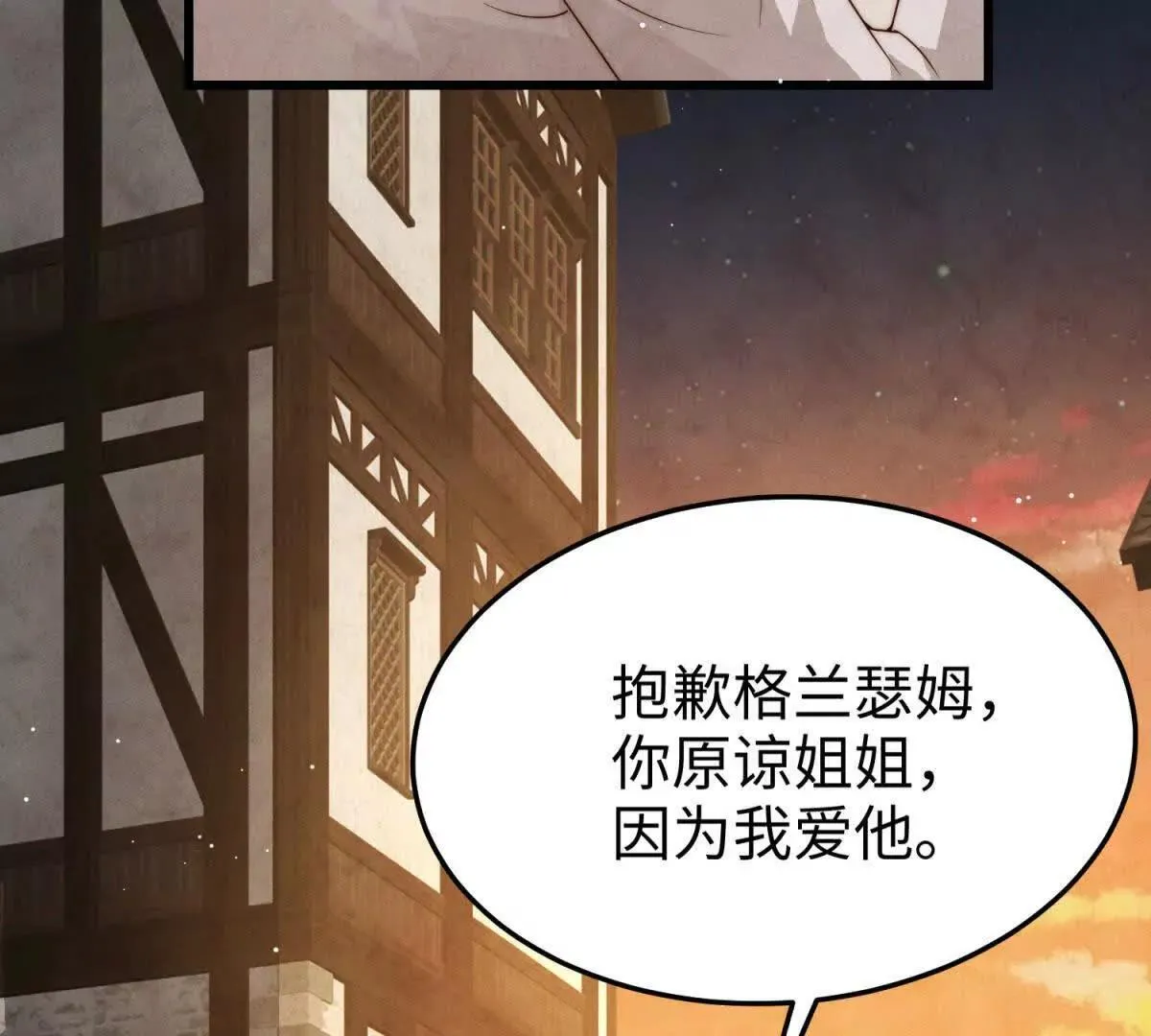 第18话 捷足先登83