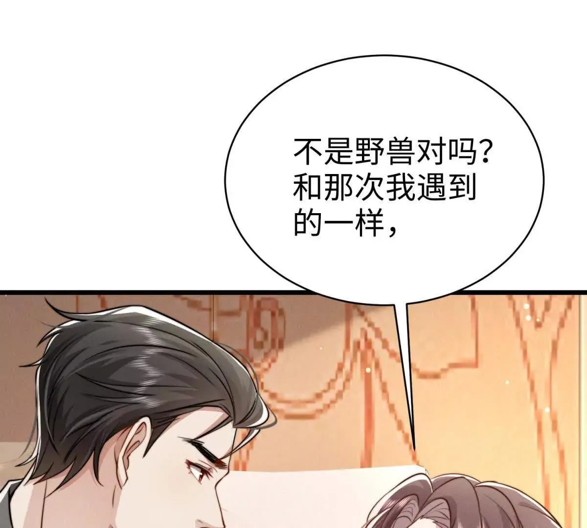 第15话 狩猎人类64