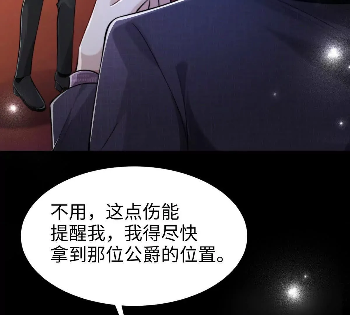 第9话 想保护你66