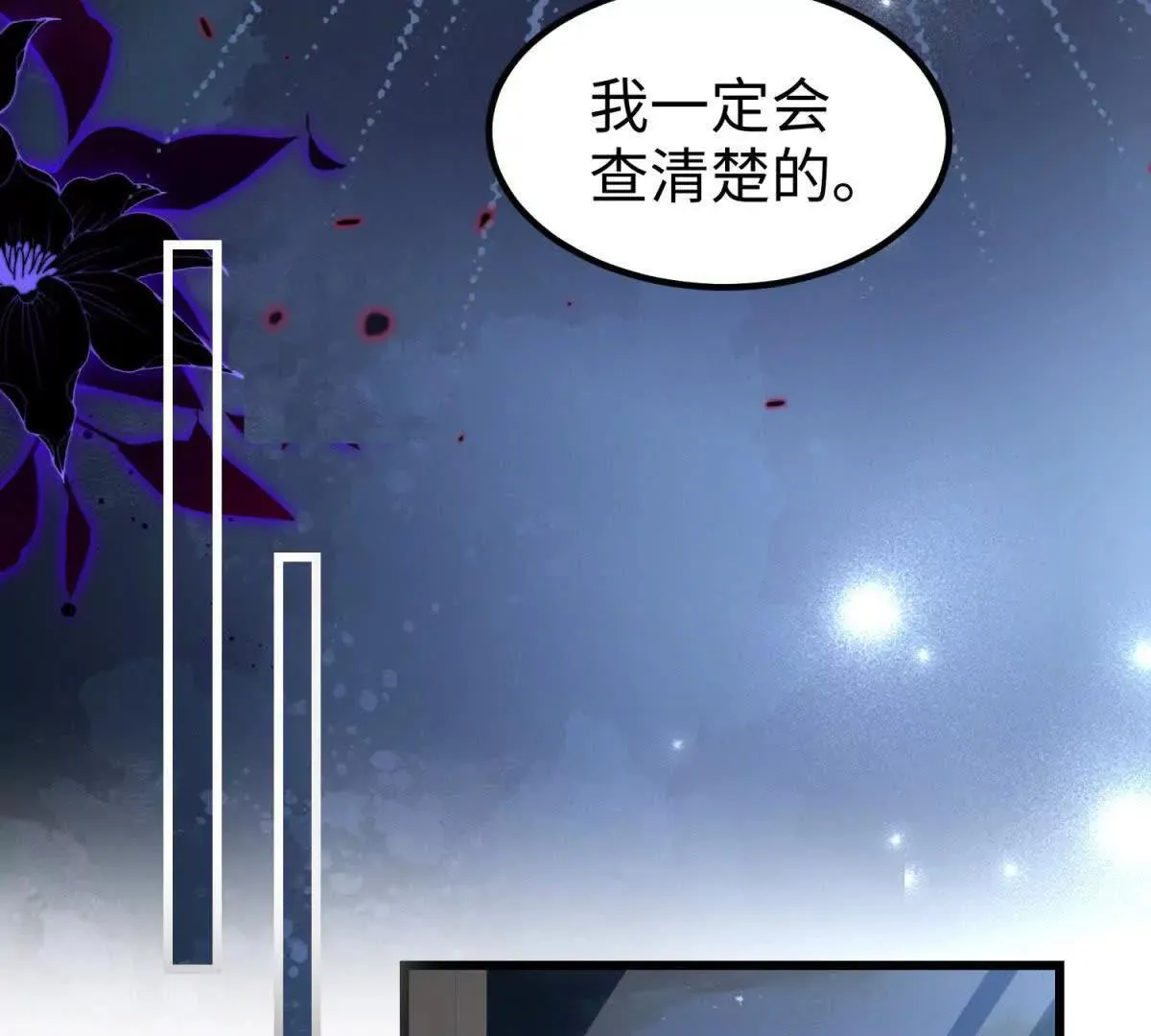 第9话 想保护你85