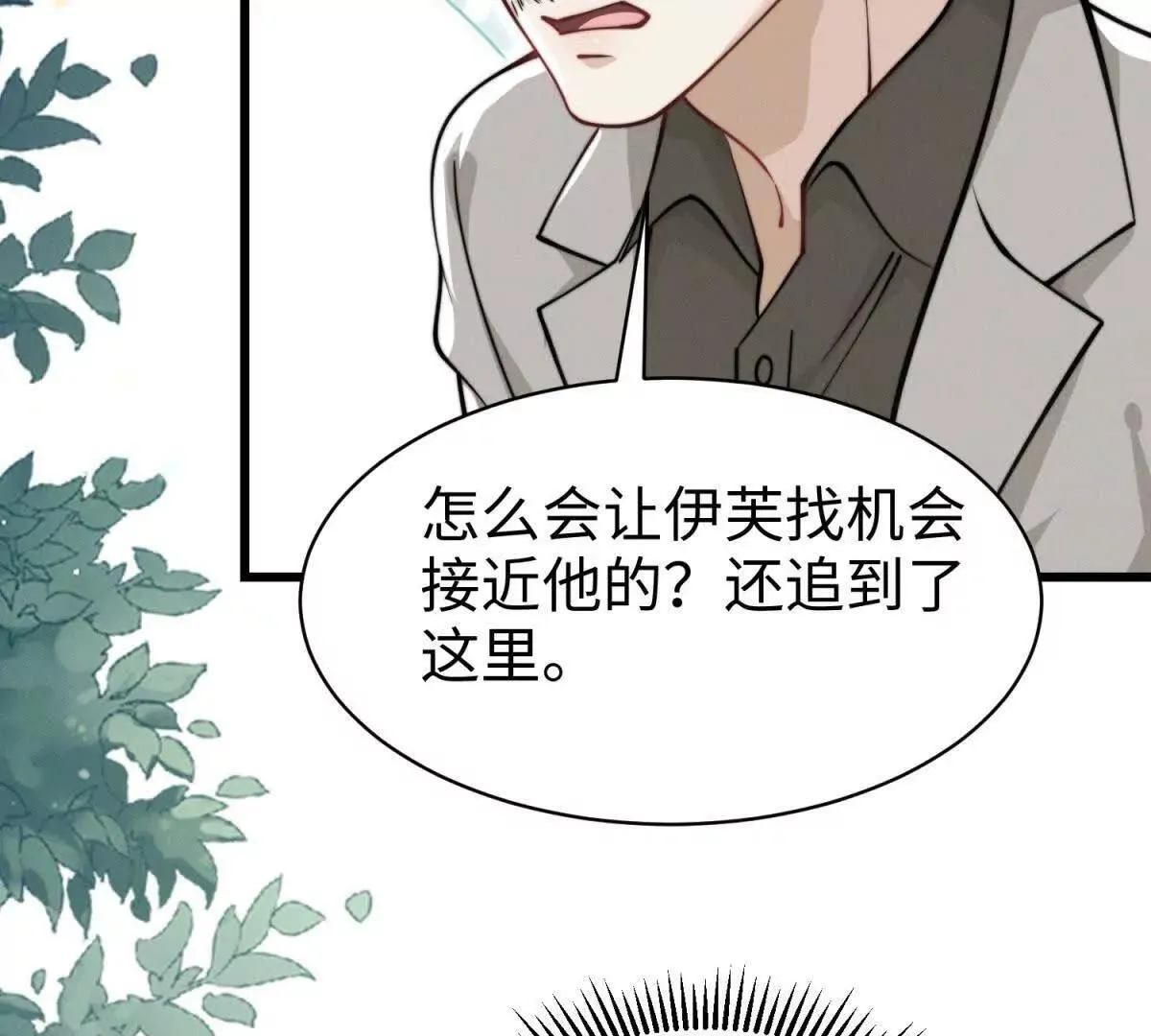 第33话 她的特殊108