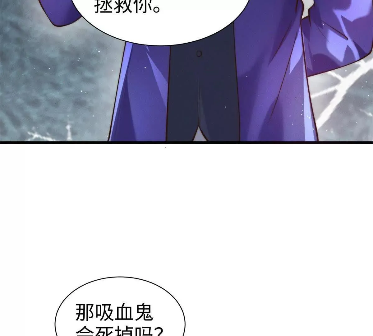 第5话 驱魔人120