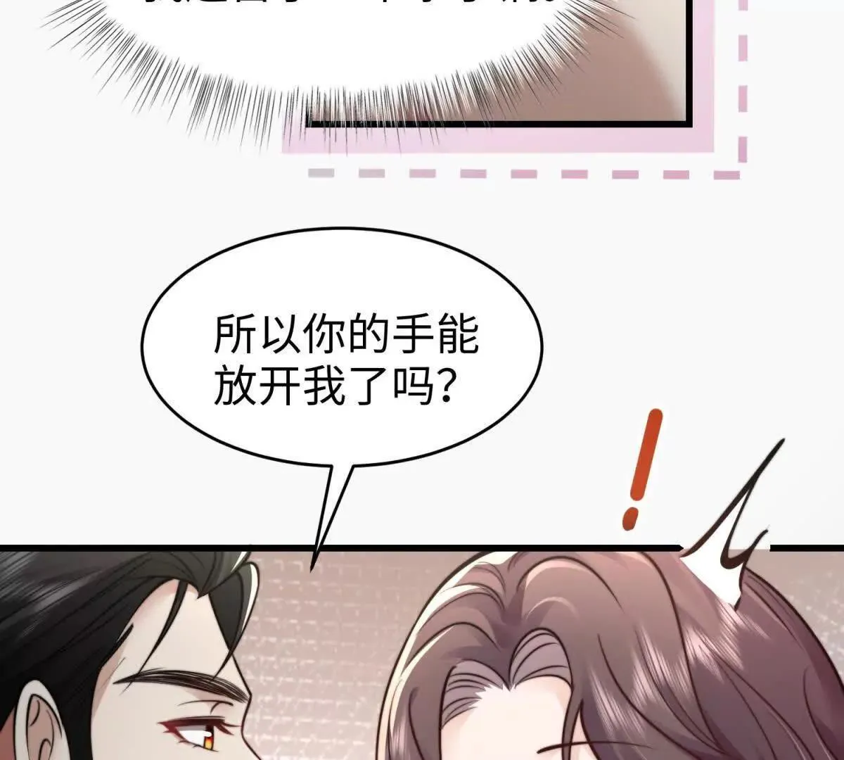 第3话 反攻140