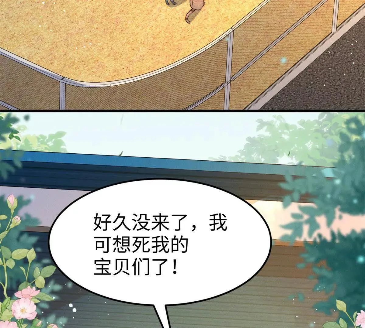 第12话 不要越界77