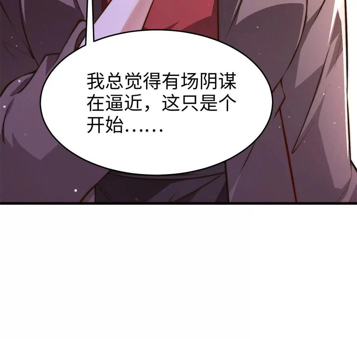 第17话 真实面目15