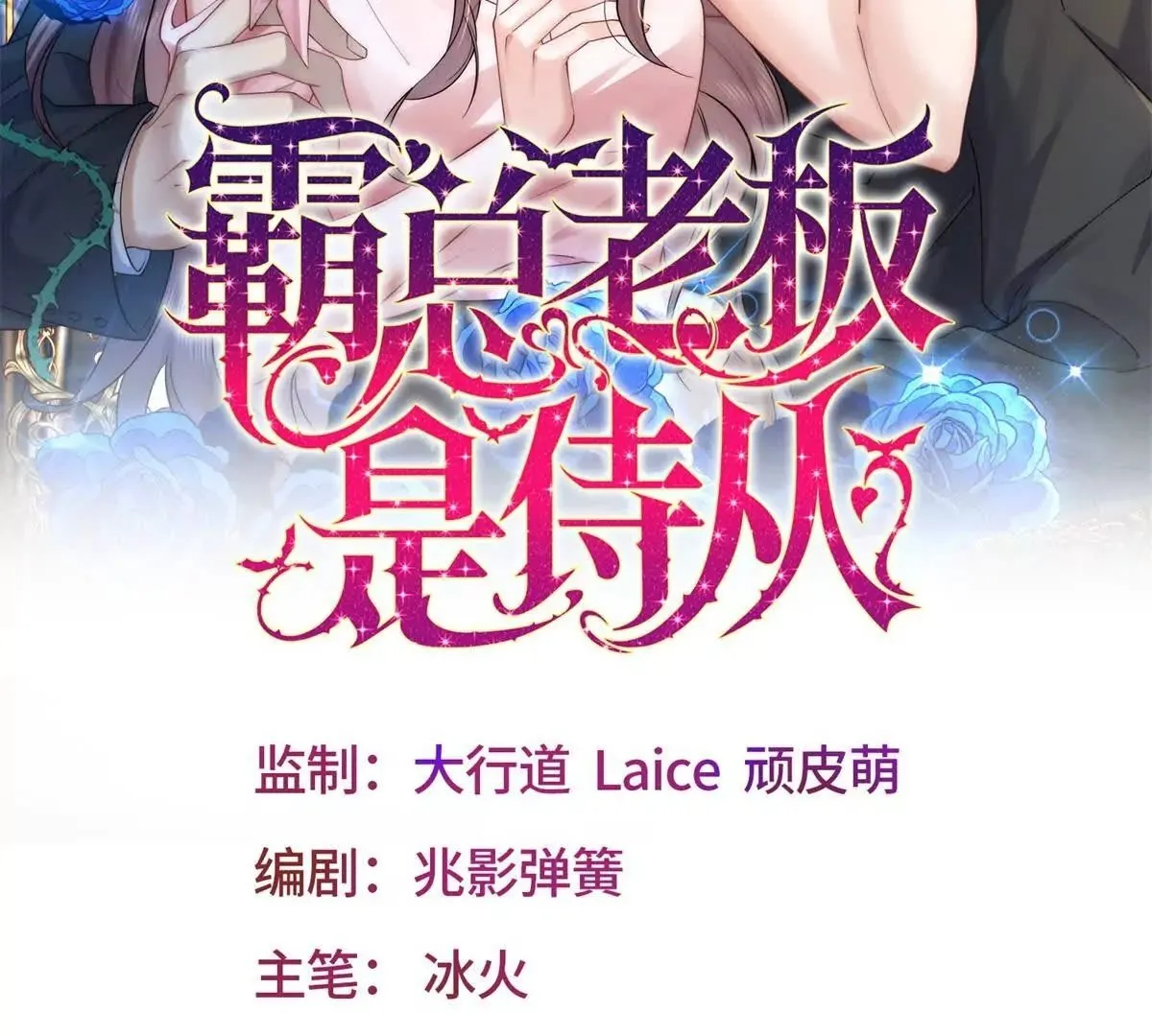 第18话 捷足先登1