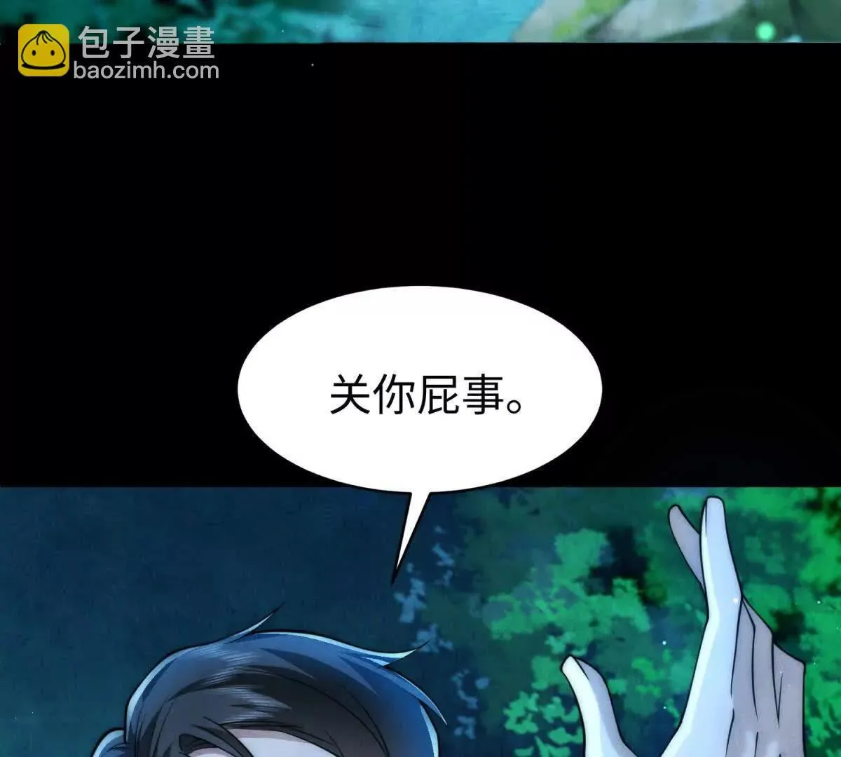 第6话 血源契约48