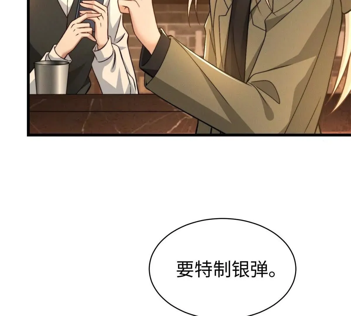 第17话 真实面目24