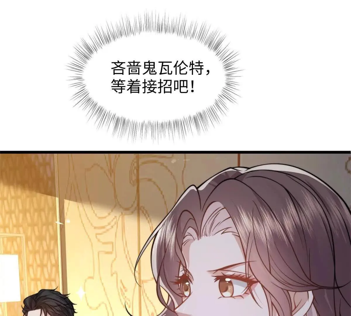 第4话 蛊惑108