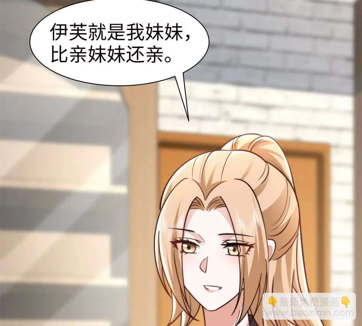 第23话 生气了吗？43