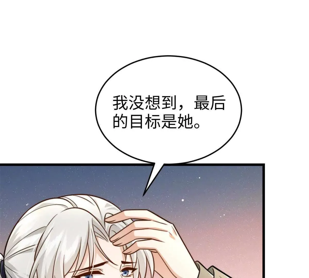 第21话 突然事发75
