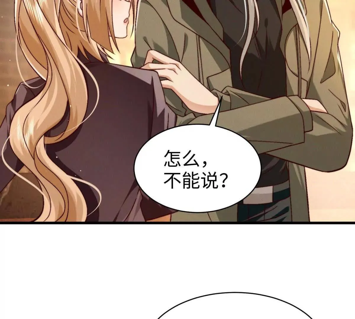 第19话 晚上解释87