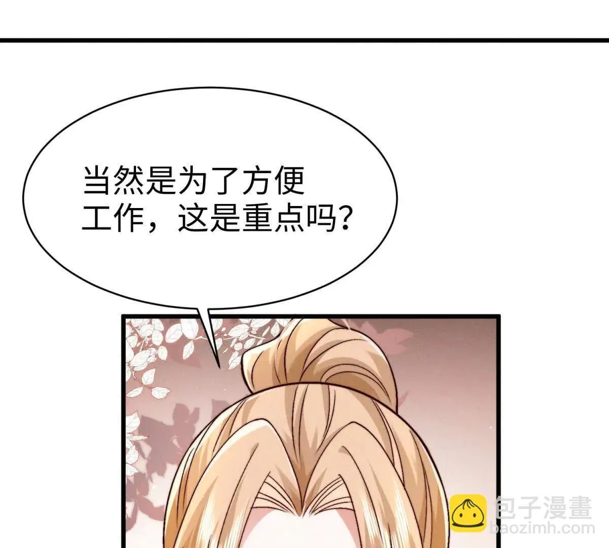 第19话 晚上解释91