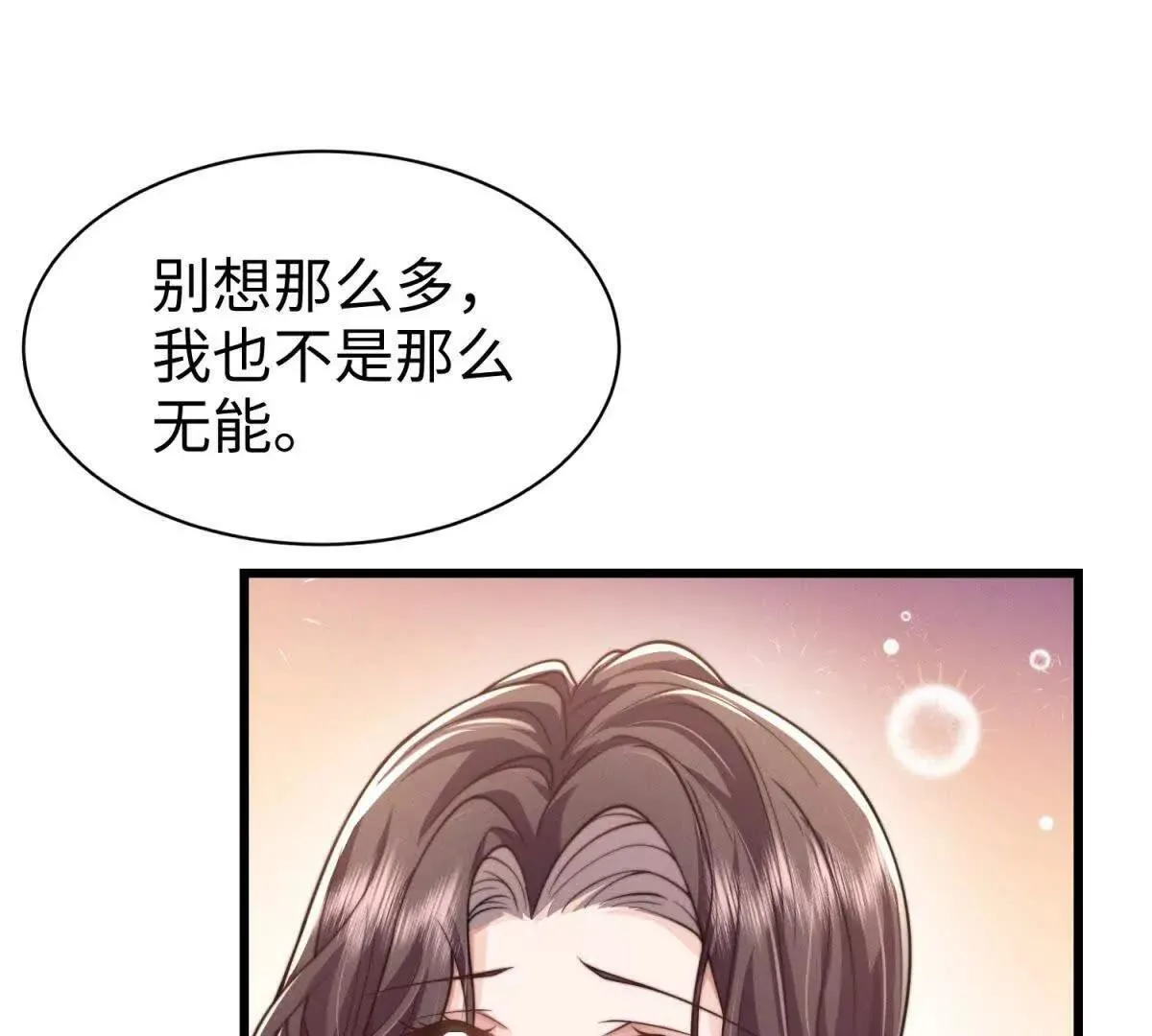 第15话 狩猎人类84