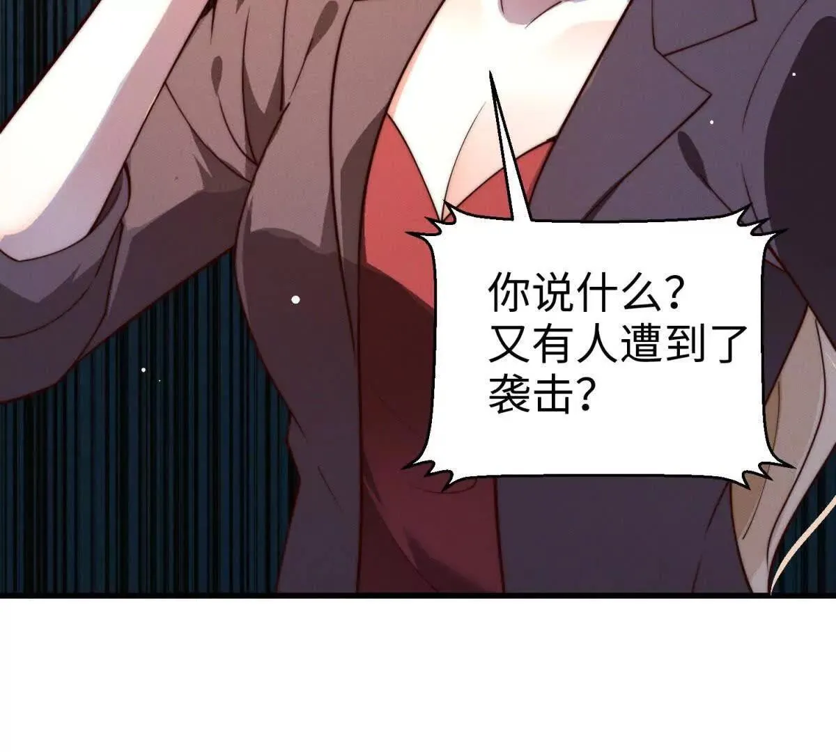 第19话 晚上解释101