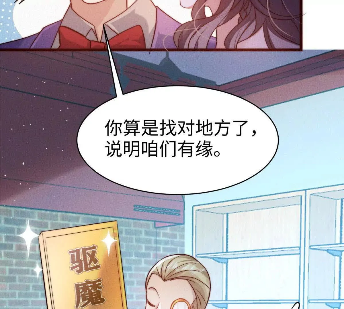 第3话 反攻66
