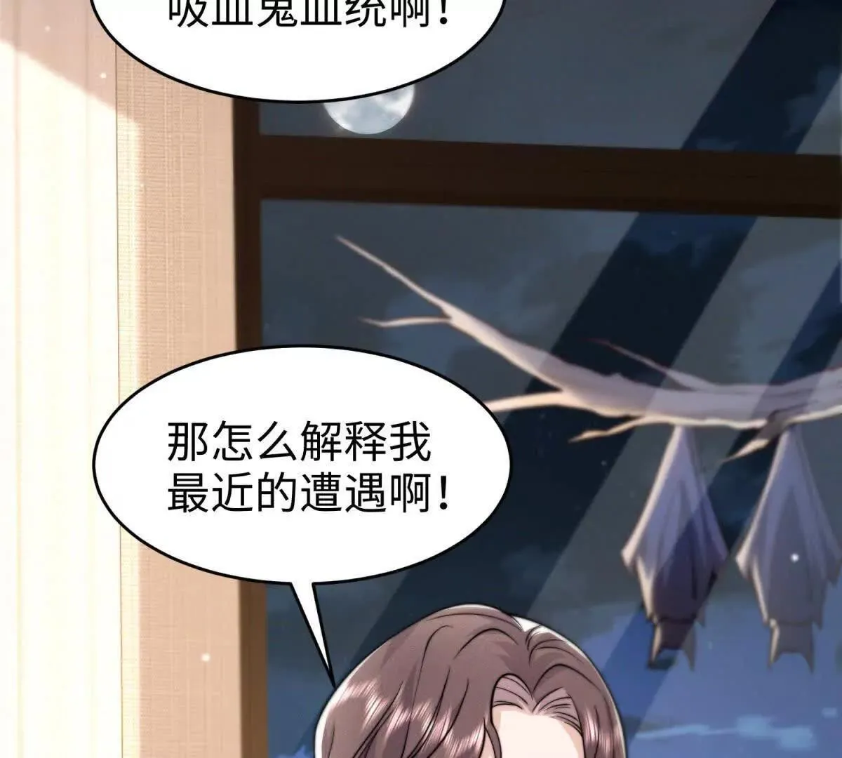 第11话 吸血鬼血统104