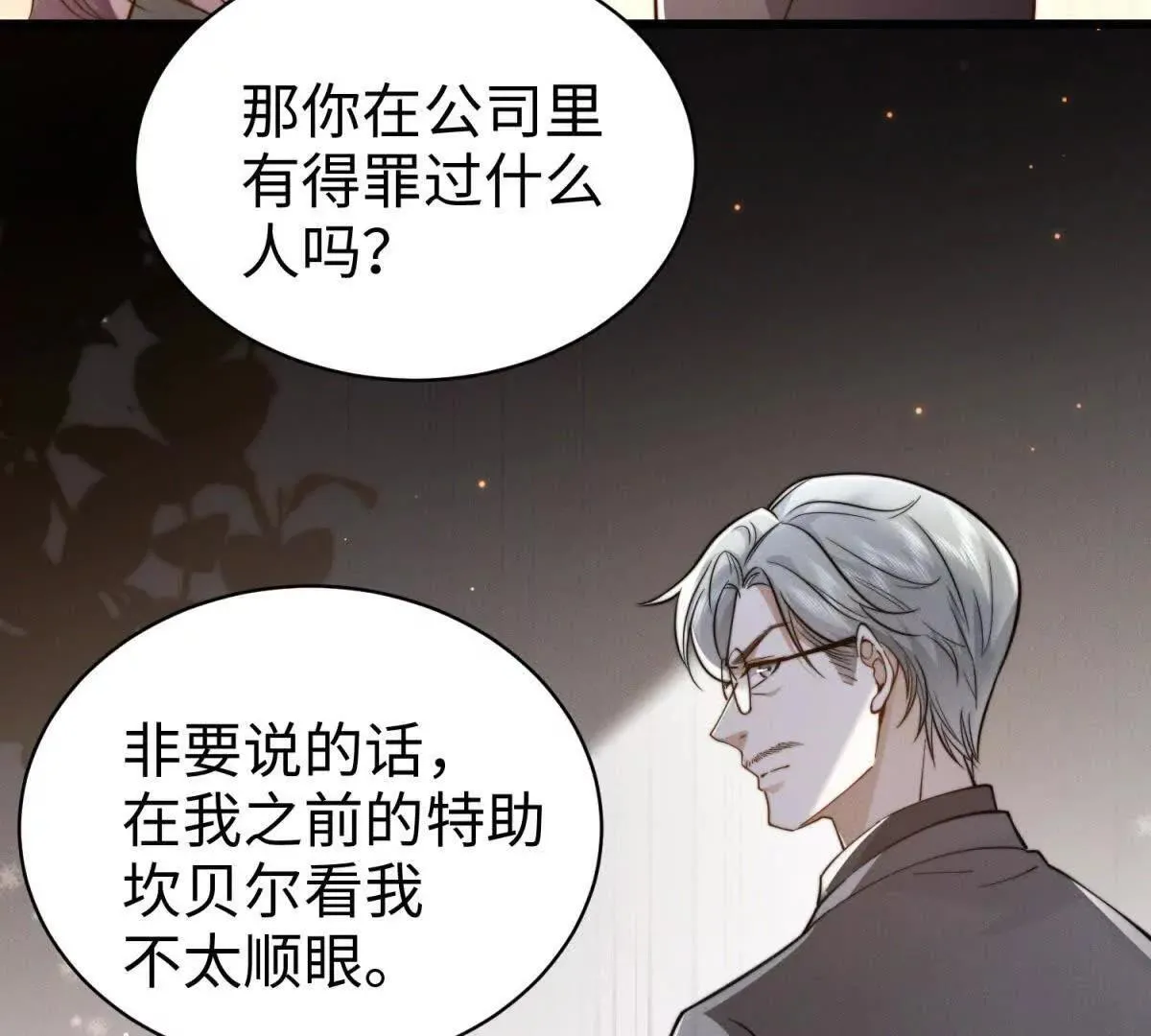 第23话 生气了吗？62