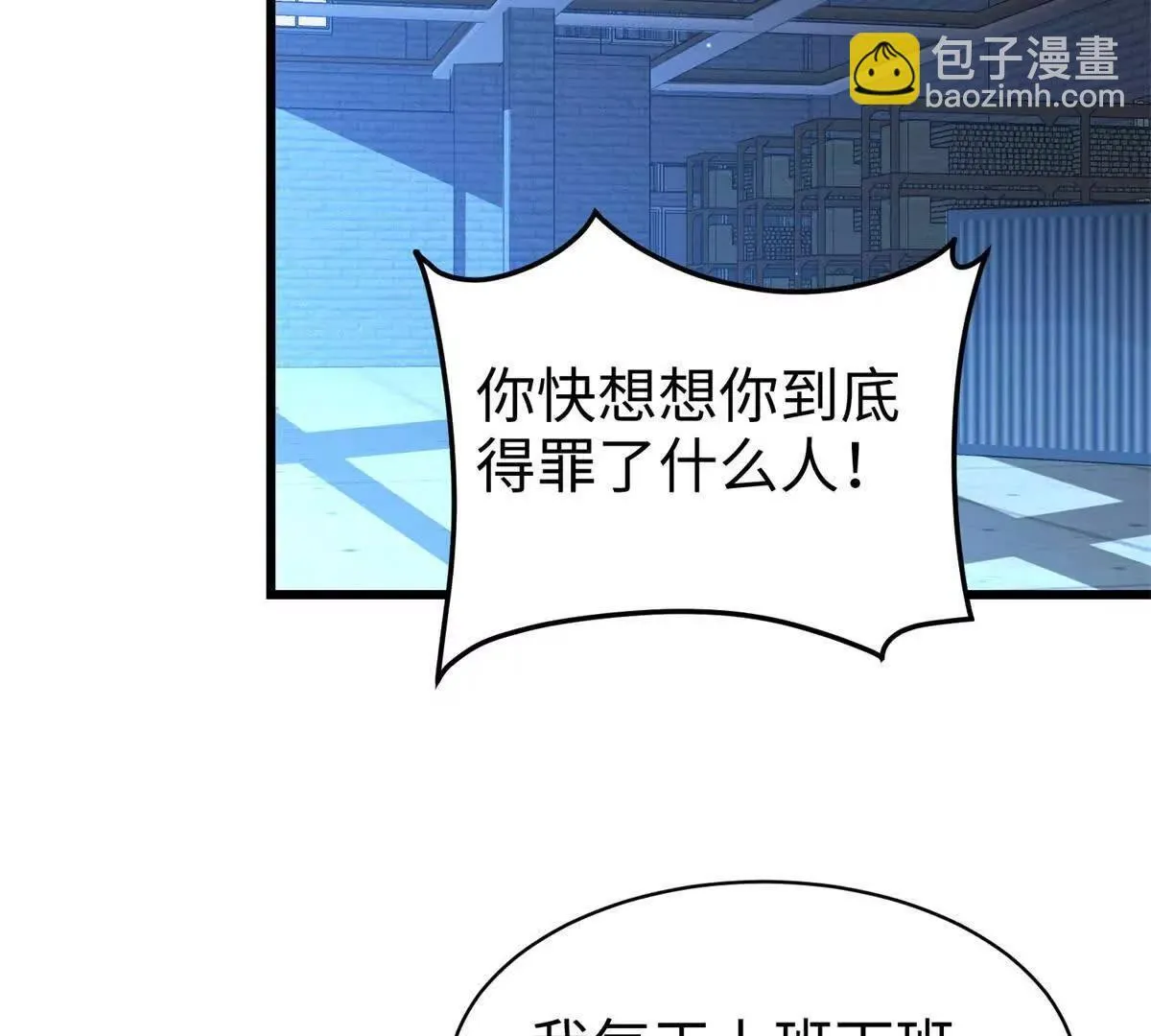 第7话 少女的鲜血59