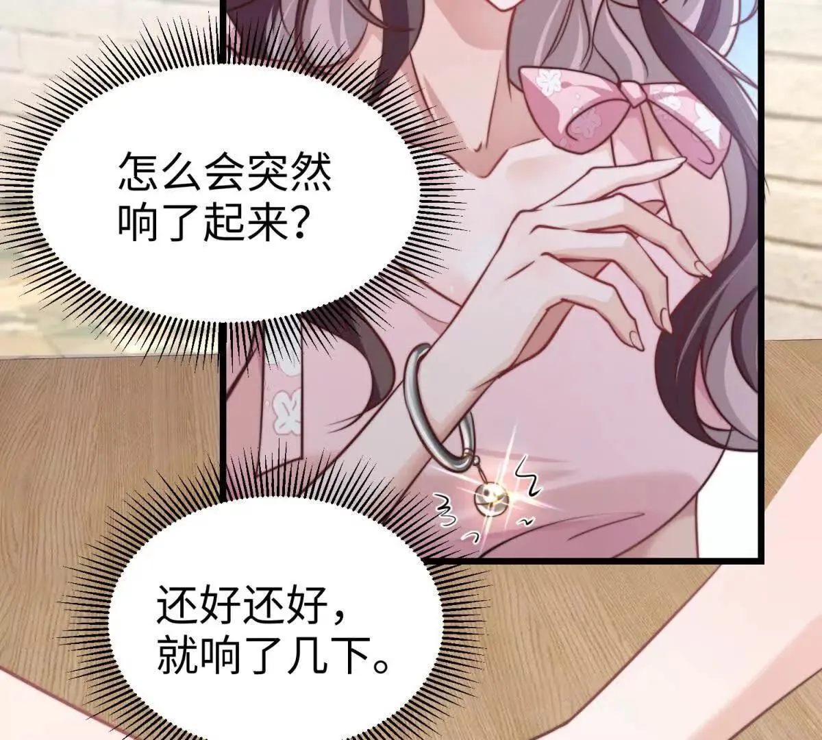 第10话 同心铃112