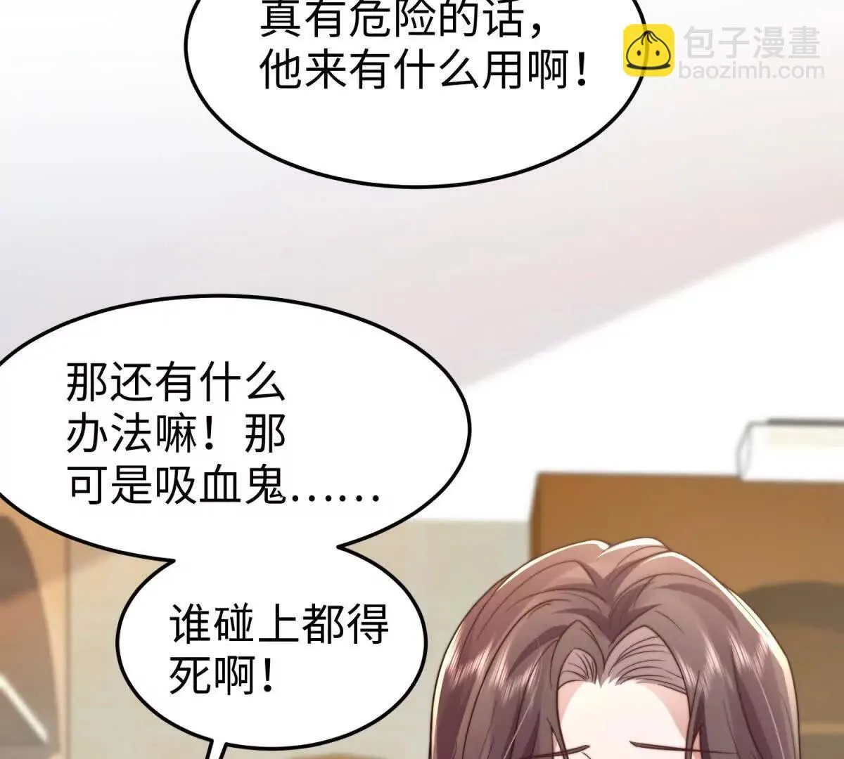 第21话 突然事发15